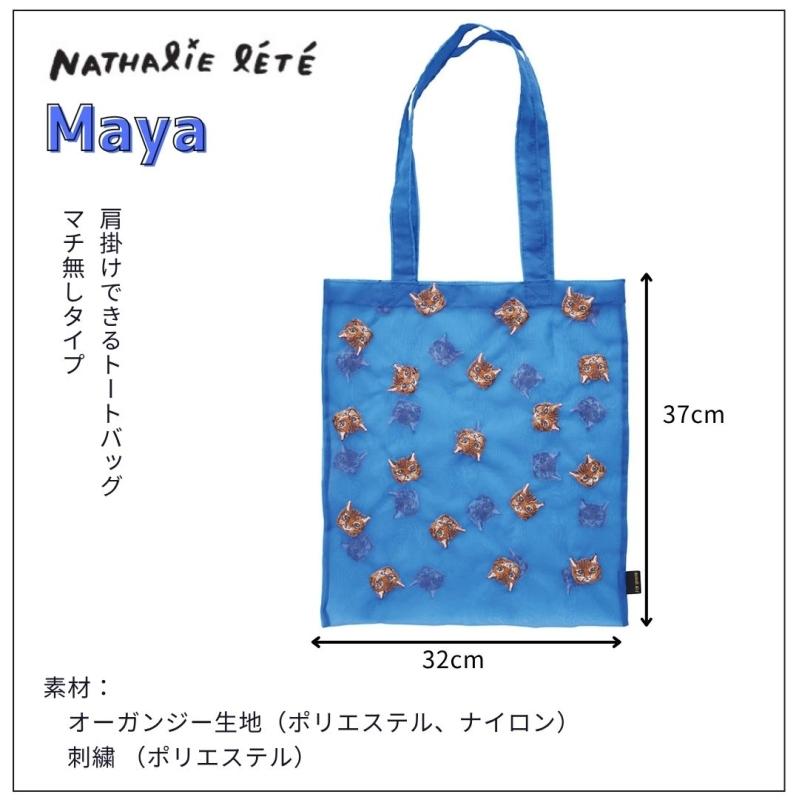 Nathalie Lete（ナタリーレテ） 【ナタリーレテ 2点で送料無料】 猫