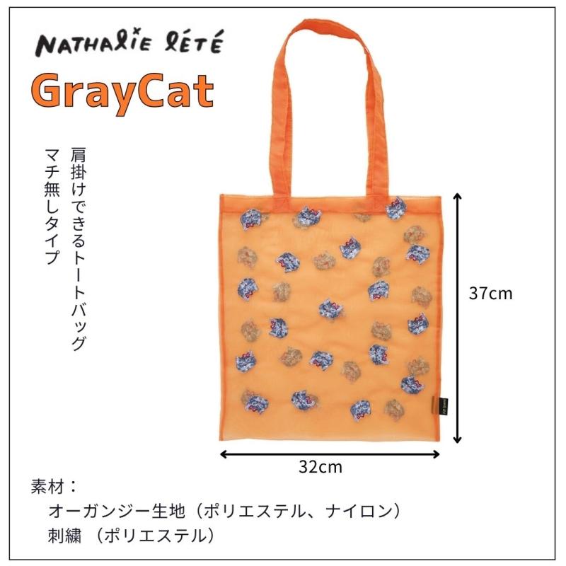 Nathalie Lete（ナタリーレテ） 【ナタリーレテ 2点で送料無料】 猫