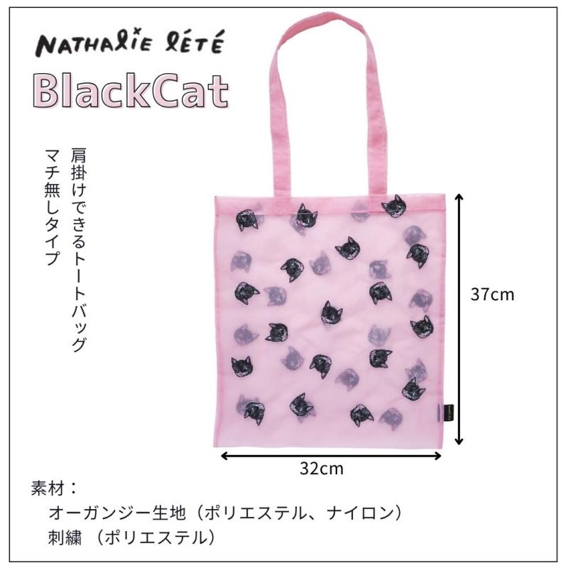 Nathalie Lete（ナタリーレテ） 【ナタリーレテ 2点で送料無料】 猫