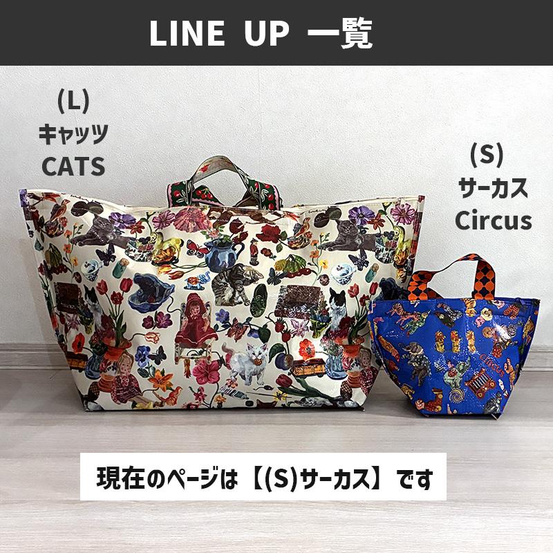 保冷バッグ S サーカス Circus ブルー 青 お弁当入れ ファスナー付き 