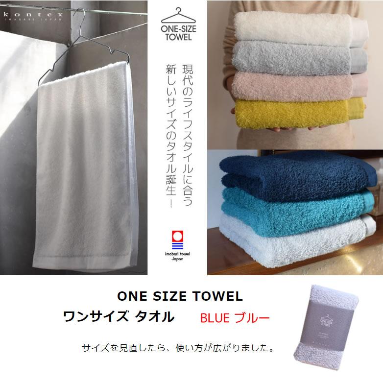 kontex (どれでも2枚で送料無料:ワンサイズタオル) コンテックス kontex (どれでも2枚で送料無料:ワンサイズタオル) コンテックス