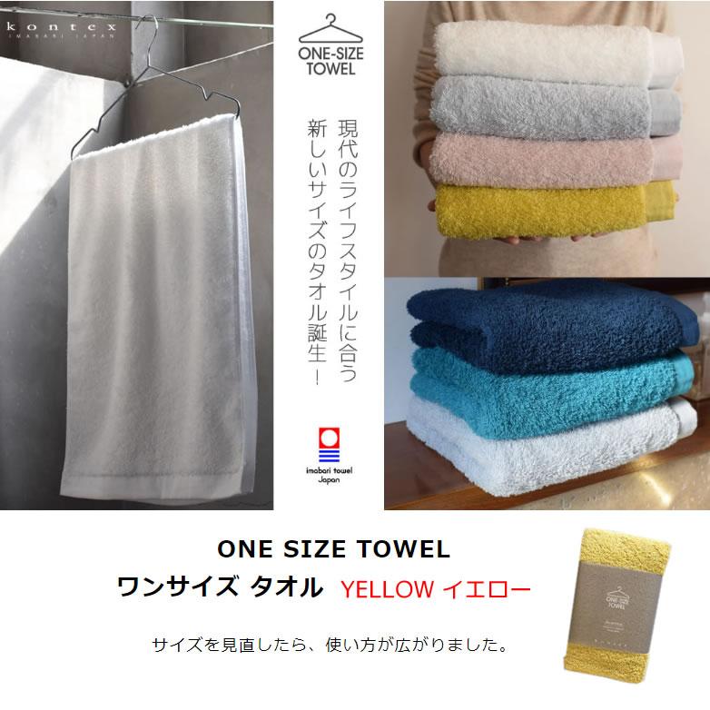 kontex（コンテックス） (どれでも2枚で送料無料:ワンサイズタオル