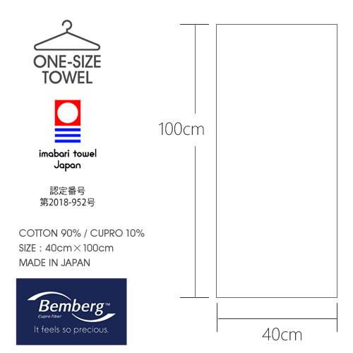 (どれでも2枚で送料無料:ワンサイズタオル) kontex コンテックス one size towel フェイスタオル バスタオル ホワイト 白 40x100cm 日本製 今治タオル 51278-010｜santecdirect｜14