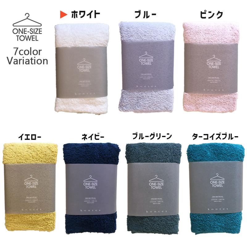 kontex（コンテックス） (どれでも2枚で送料無料:ワンサイズタオル