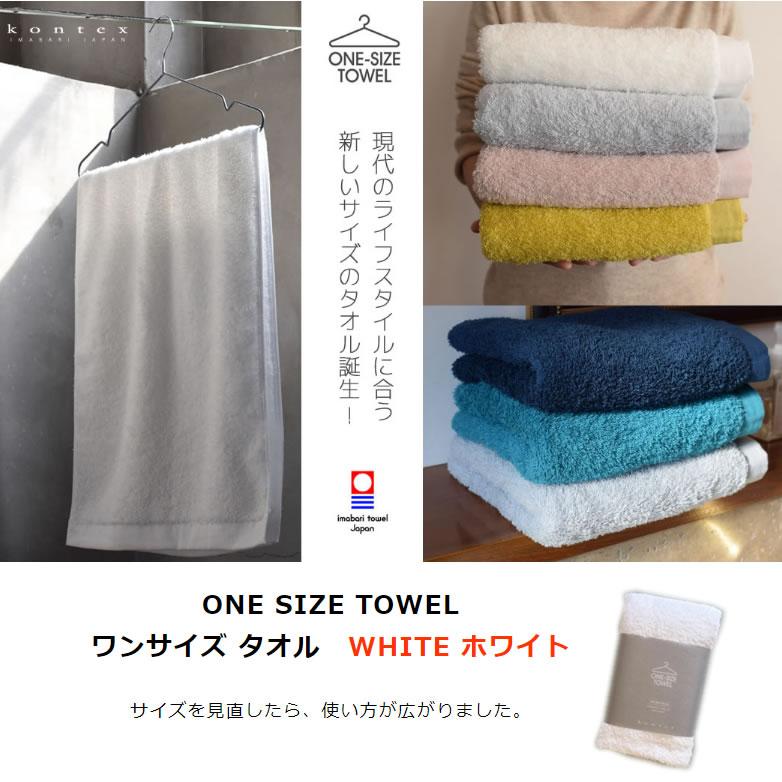 日用品、タオルのカテ kontex（コンテックス） (どれでも2枚で送料無料:ワンサイズタオル