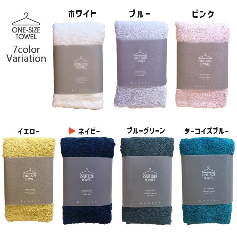 ★即発送 ADWYSD タオル 青色系 ワンサイズ kontex（コンテックス） (どれでも2枚で送料無料:ワンサイズタオル
