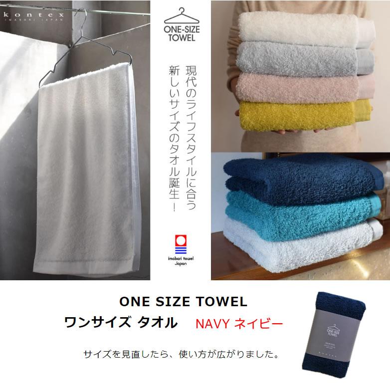 kontex（コンテックス） (どれでも2枚で送料無料:ワンサイズタオル