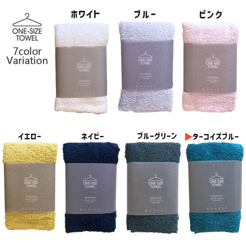 kontex（コンテックス） (どれでも2枚で送料無料:ワンサイズタオル