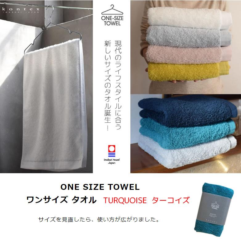 kontex（コンテックス） (どれでも2枚で送料無料:ワンサイズタオル