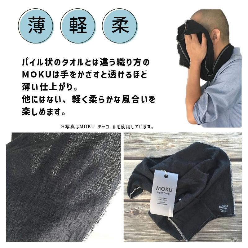 サウナ MOKU II モク フェイスタオル M 熱波 マンダリン MD サウナ サ 