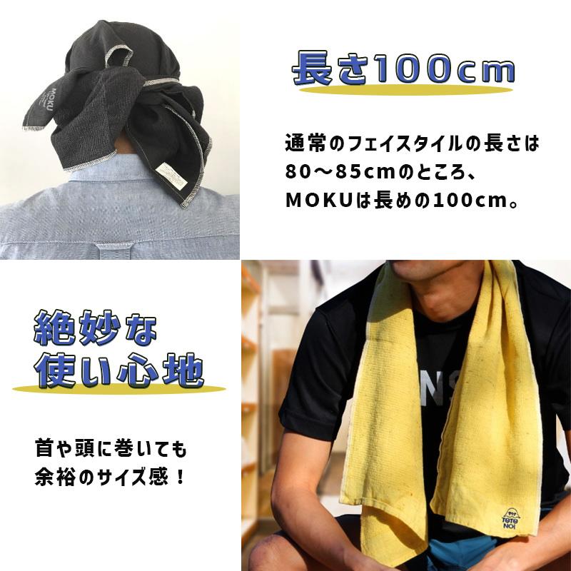 サウナ MOKU II モク フェイスタオル M 熱波 マンダリン MD サウナ サ 