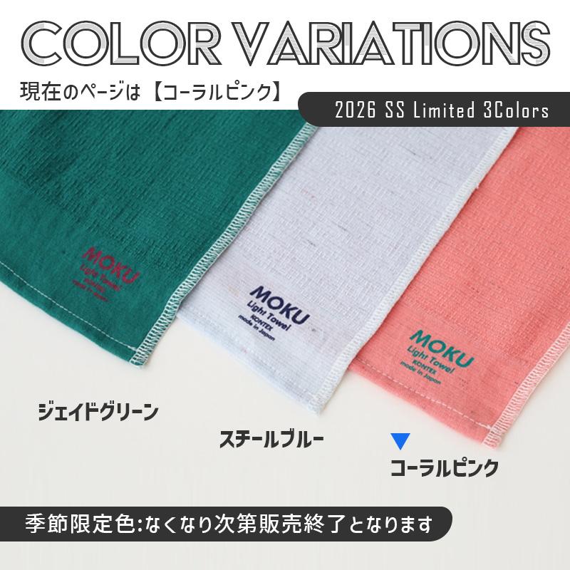 kontex（コンテックス） MOKU モク ワイドロング WL コーラル ピンク
