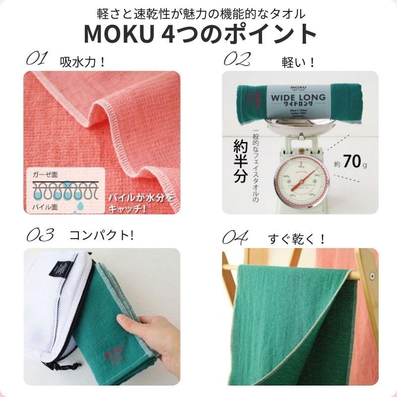 kontex（コンテックス） MOKU モク ワイドロング WL コーラル ピンク