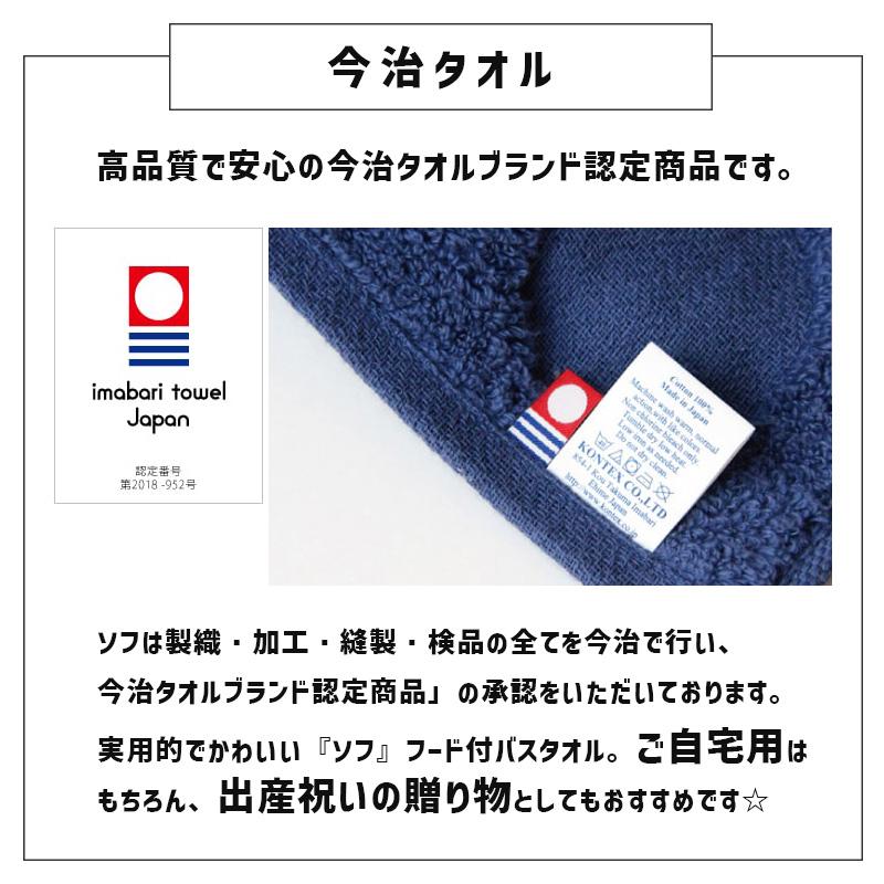 kontex（コンテックス） フード付きバスタオル ライト ピンク SOF ソフ