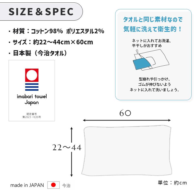 【TUBE FITS 2点で送料無料】枕カバー タオル生地ののびるまくらカバー ピンク PINK 今治タオル チューブフィッツ 綿 伸縮 ずれない 筒 まくらカバー 日本製｜santecdirect｜12