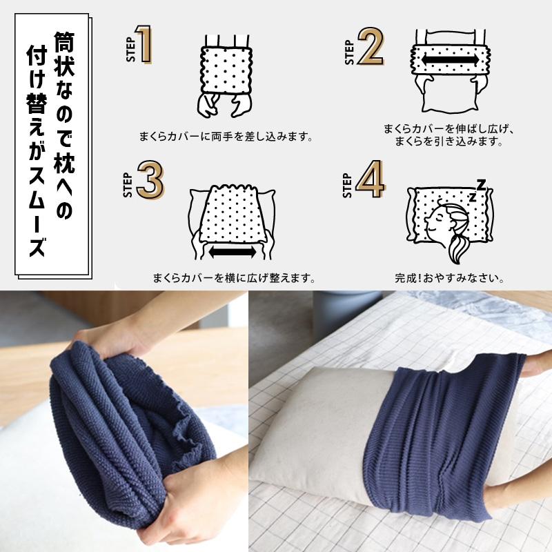 kontex（コンテックス） (TUBE FITS 2点で送料無料)枕カバー タオル