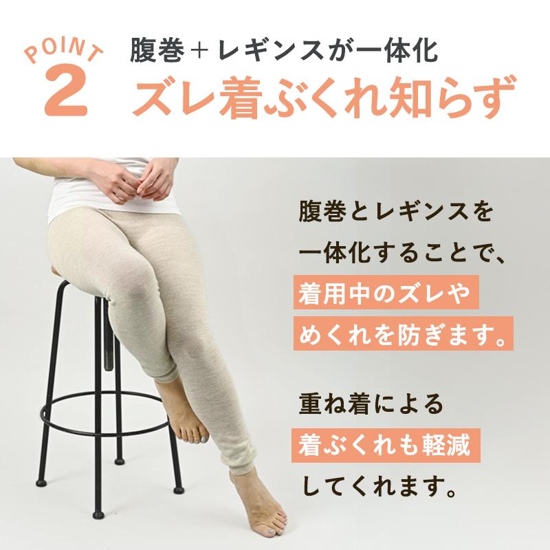 kontex（コンテックス） ウールコットンの腹巻レギンス ベージュ