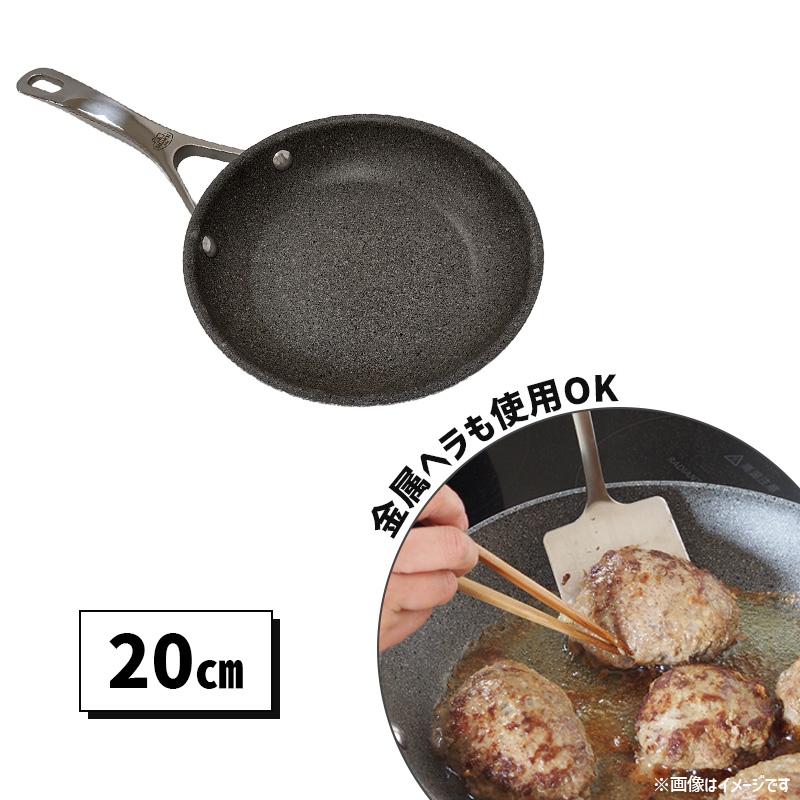 BALLARINI（バッラリーニ） フライパン 20cm トリノ IH・ガス火対応