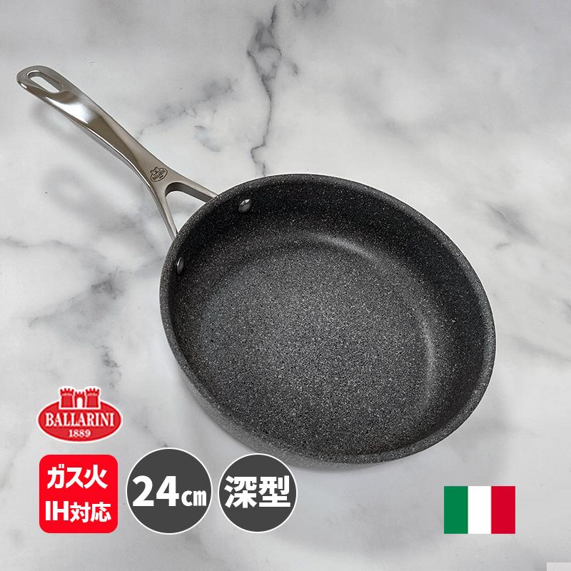 BALLARINI（バッラリーニ） ソテーパン 24cm トリノ IH・ガス火対応 深