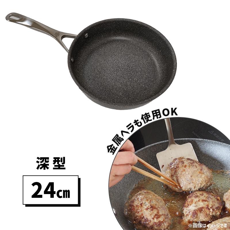 BALLARINI（バッラリーニ） ソテーパン 24cm トリノ IH・ガス火対応 深