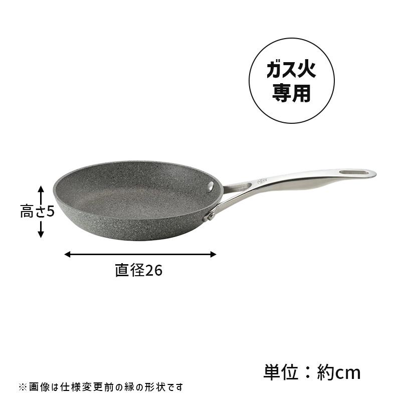 BALLARINI（バッラリーニ） フライパン 26cm ローマ ROMA ガス火専用
