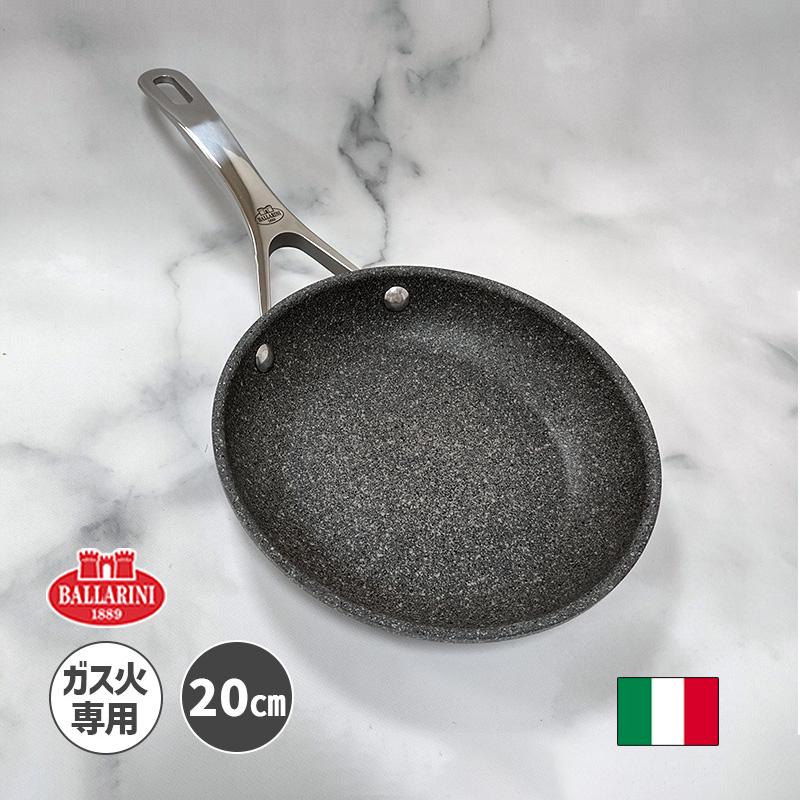 BALLARINI（バッラリーニ） フライパン 20cm ローマ ROMA ガス火専用