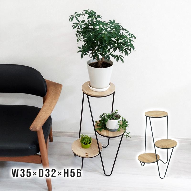 フラワースタンド トリプルフロア アイアン ウッド 木製 プランター