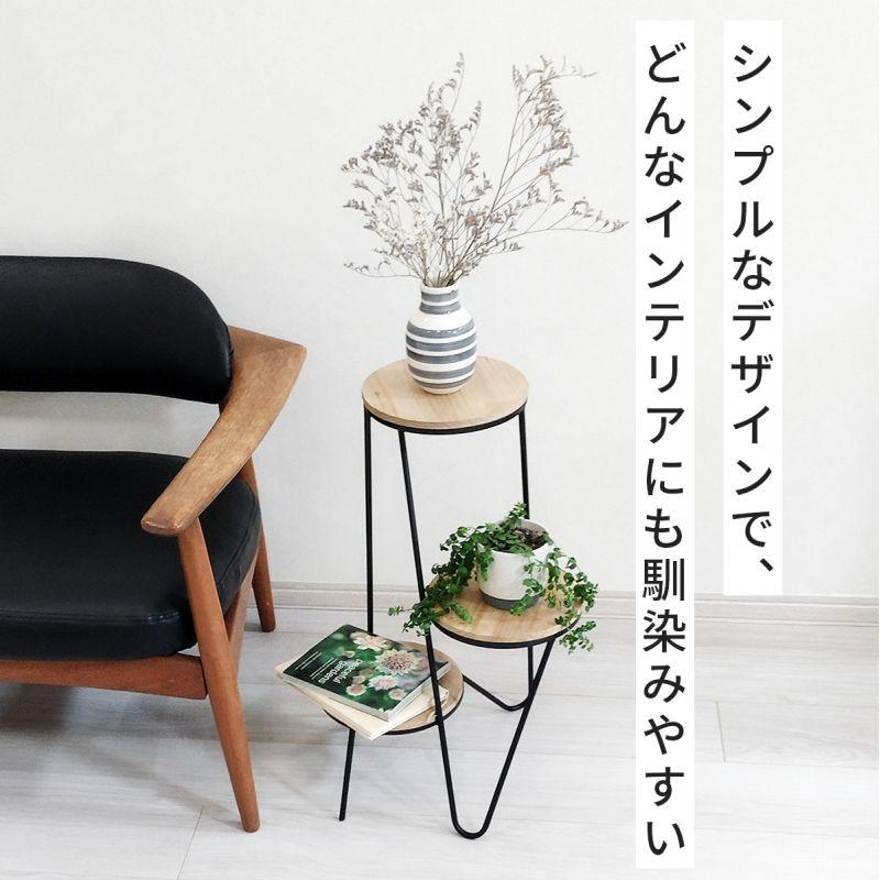 フラワースタンド トリプルフロア アイアン ウッド 木製 プランター