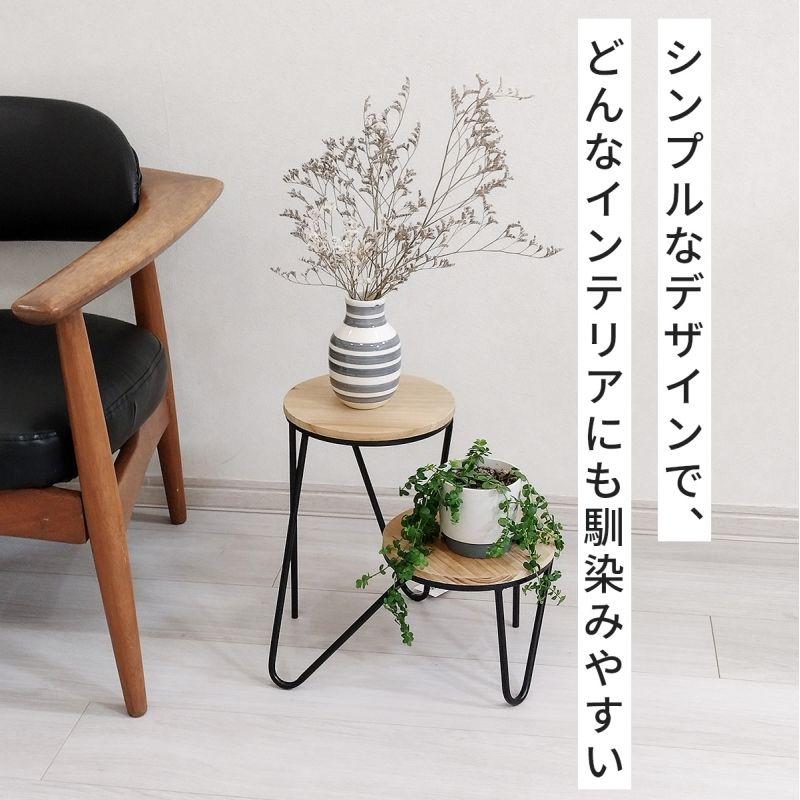 【未使用】弘益 ウッド×アイアン プランタースタンド 収納ラック 北欧 2セット 未使用】弘益 ウッド×アイアン プランタースタンド 収納ラック 北欧 2