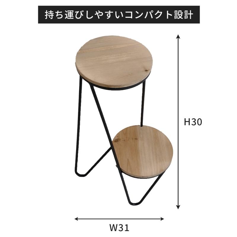フラワースタンド ダブルフロア アイアン ウッド 木製 プランター