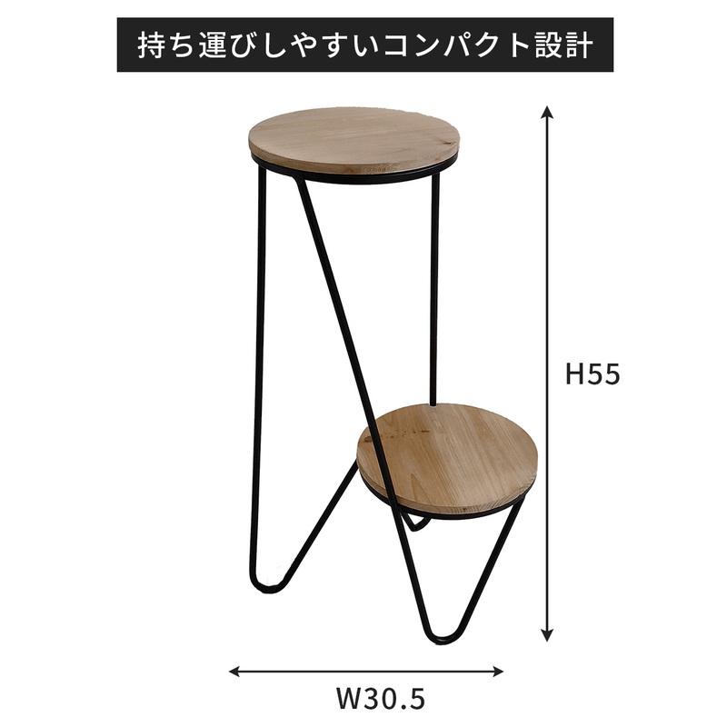 フラワースタンド ダブルフロア HIGH アイアン ウッド 木製 プランター