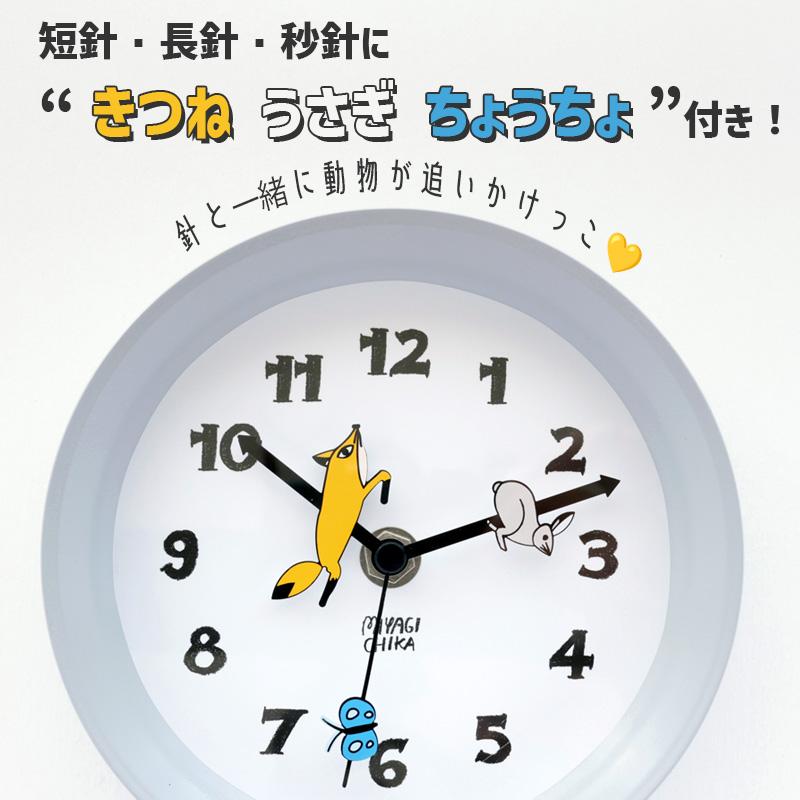 掛け時計 置き時計 みやぎちか 2WAY クロック フォックス FOX うさぎ