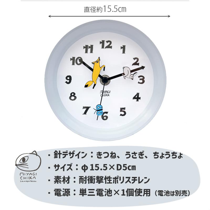 掛け時計 置き時計 みやぎちか 2WAY クロック フォックス FOX うさぎ