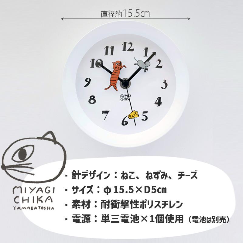 掛け時計 置き時計 みやぎちか 2WAY クロック キャット ホワイト 白