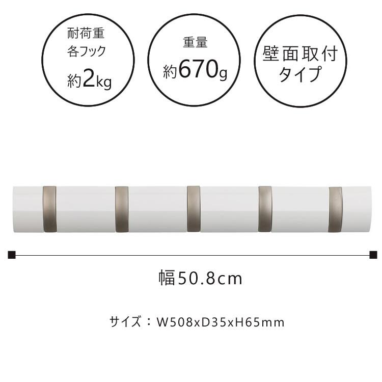 Umbra（アンブラ） FlipHOOK フリップフック フック 5連