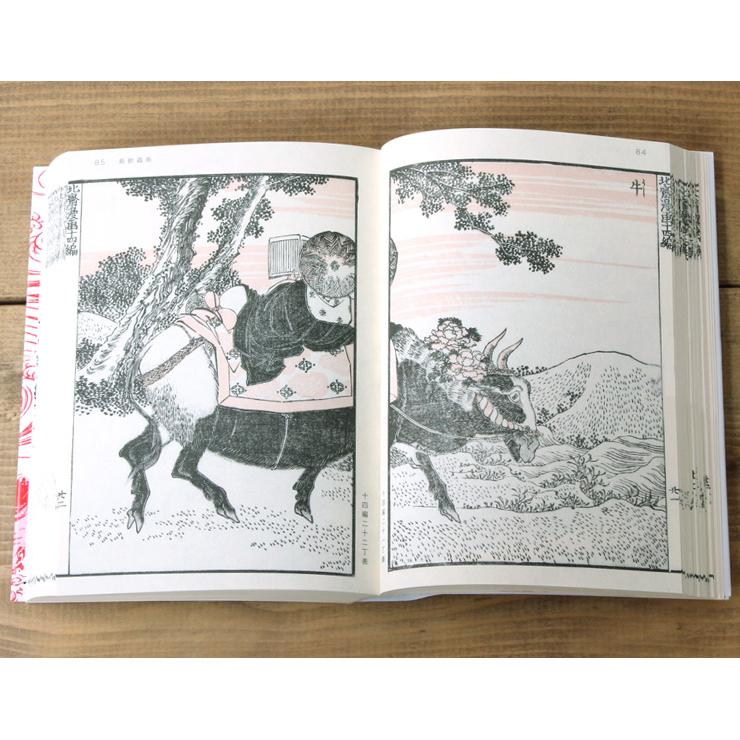 青幻舎 ビジュアル文庫 北斎漫画BOX 全三巻セット 9784861523106