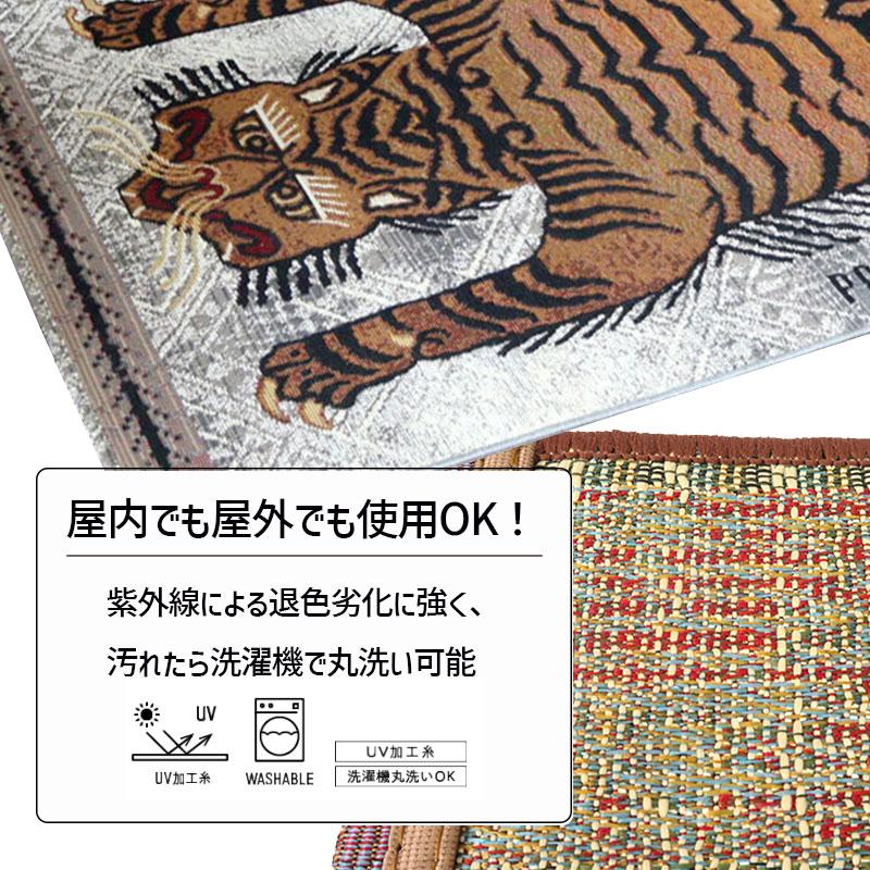 POST GENERAL TO-GO MAT トゥーゴーマット タイガー TIGER チベタン