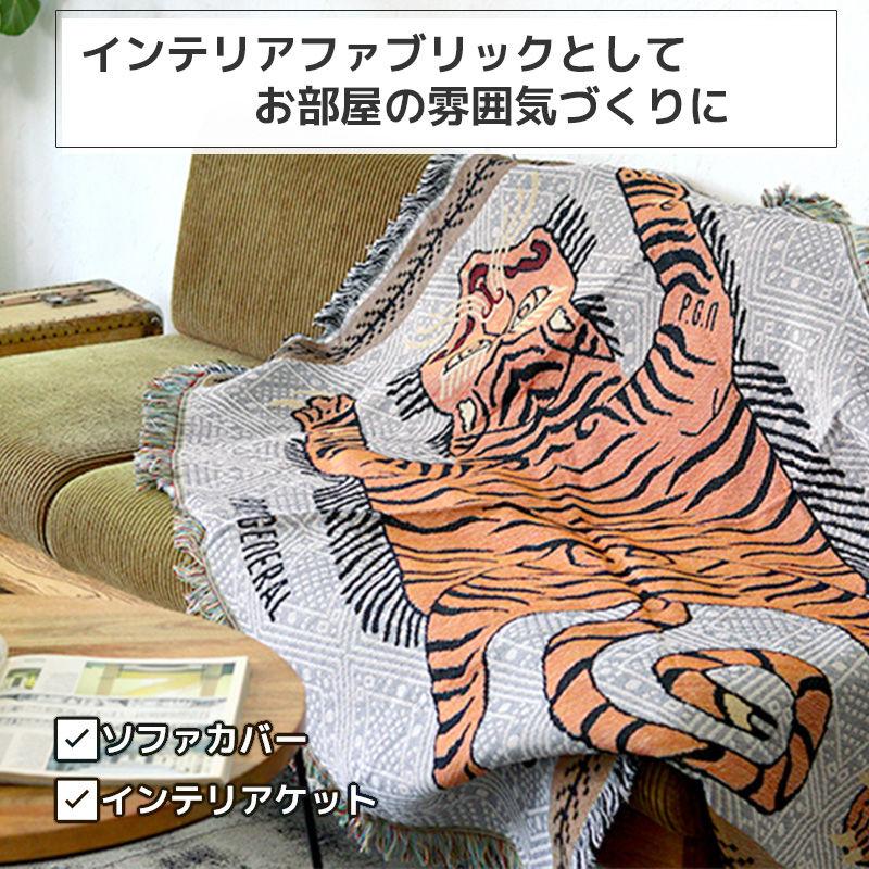 POST GENERAL スローケット チベタンタイガー 90x150cm 収納袋付き