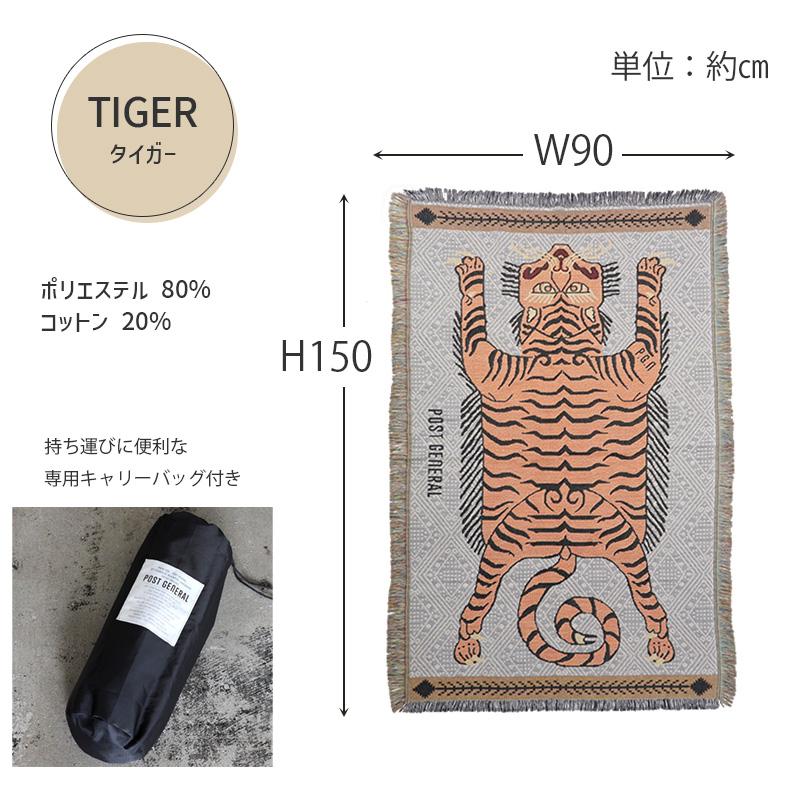 POST GENERAL スローケット チベタンタイガー 90x150cm 収納袋付き