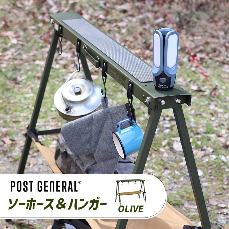 POST GENERAL ポストジェネラル ソーホース＆ハンガー オリーブ カーキ