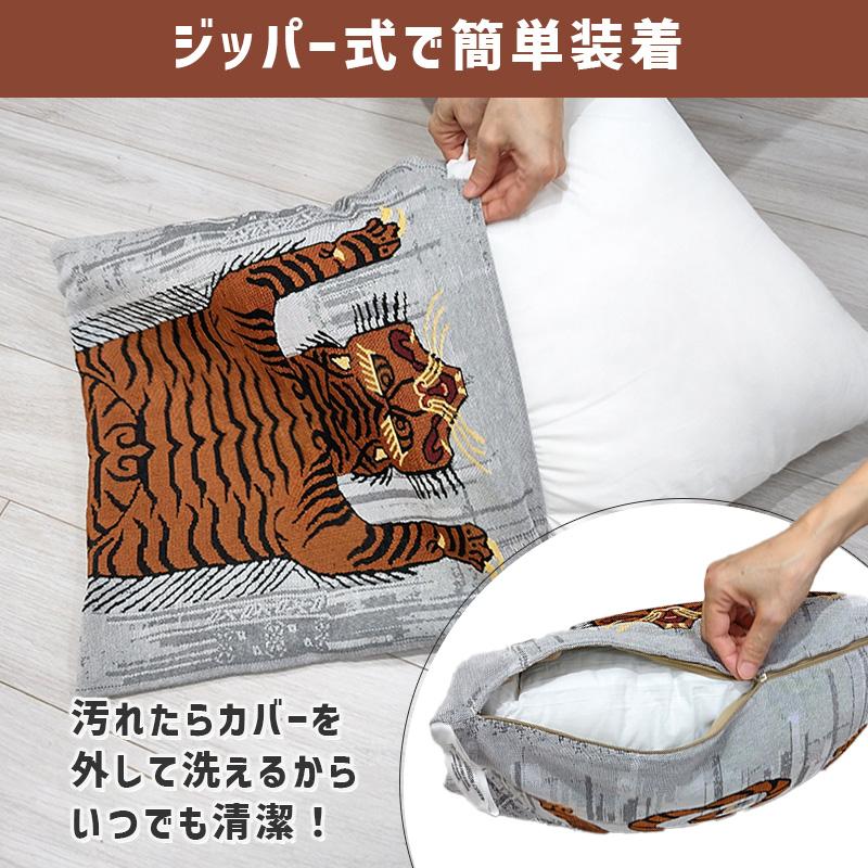 チベタンタイガー ふかふか中材付き クッション 45x45 おしゃれ