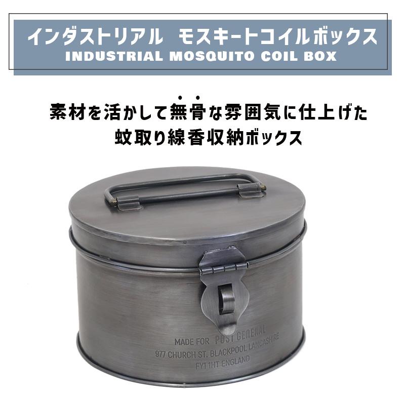 POST GENERAL 蚊取り線香入れ インダストリアル アイアン モスキート