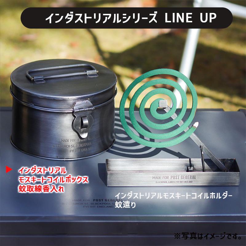 POST GENERAL 蚊取り線香入れ インダストリアル アイアン モスキート