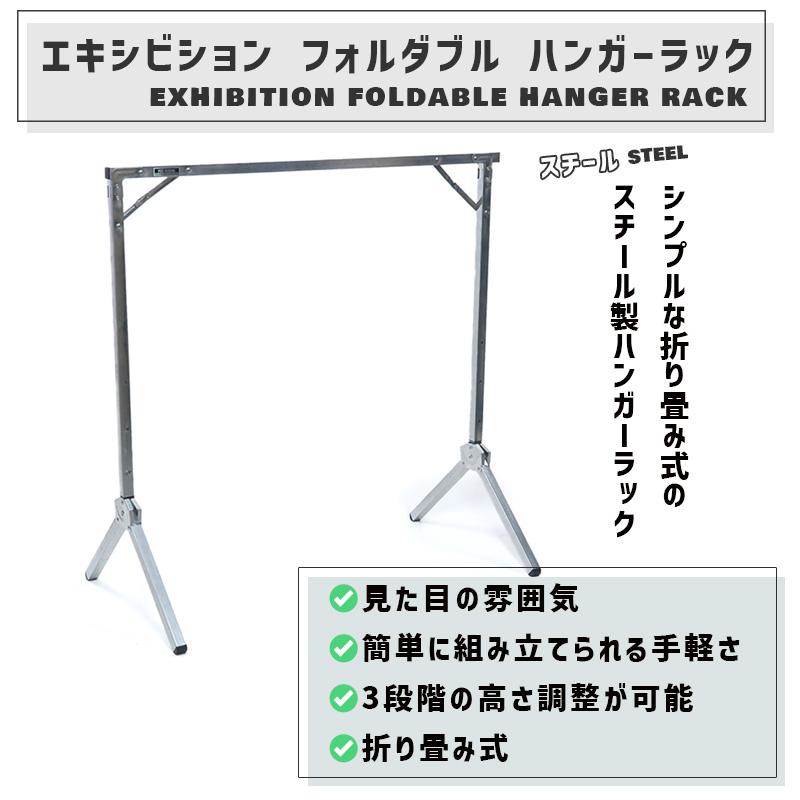 POST GENERAL ハンガーラック 折りたたみ式 エキシビション フォルダ