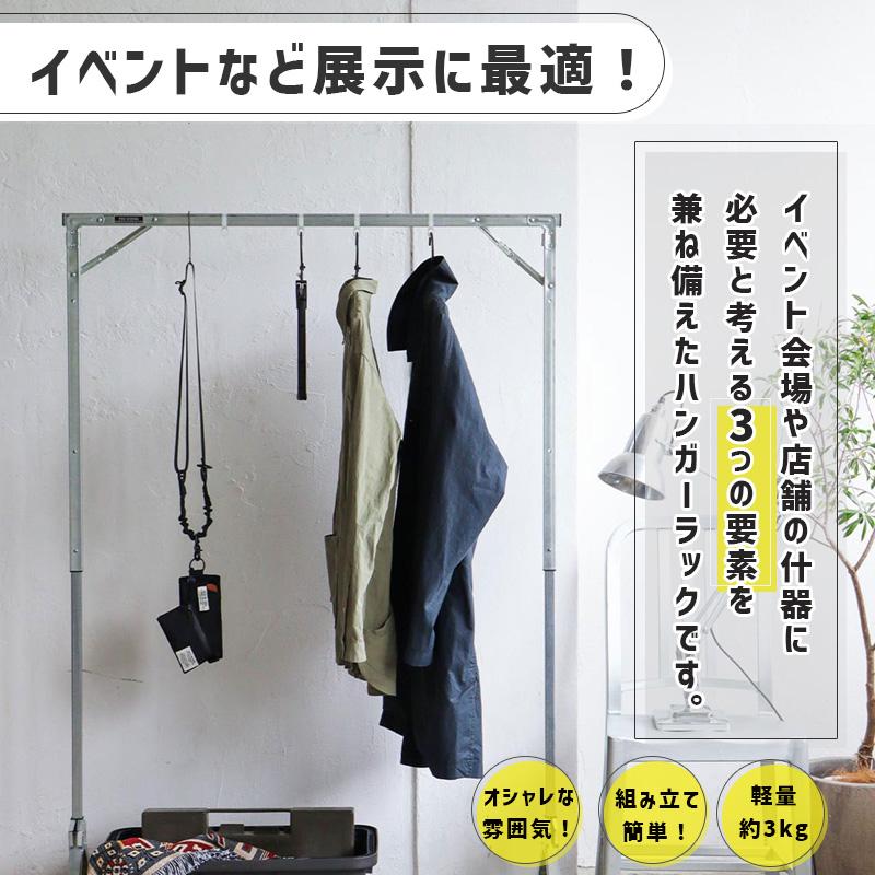 POST GENERAL ハンガーラック 折りたたみ式 エキシビション フォルダ