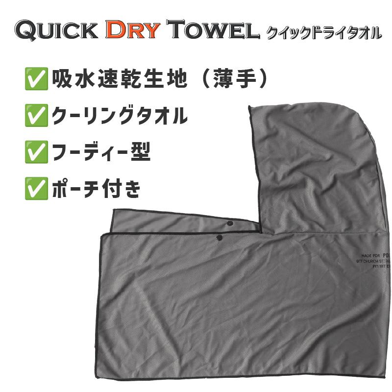 POST GENERAL クイックドライフーディータオル LOGO GRAY ロゴグレー