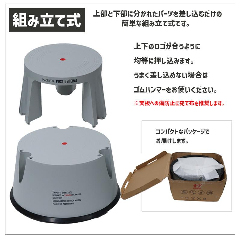 トゥインコ ステップ＆スツール 踏み台 スツール バサルトグレー 濃