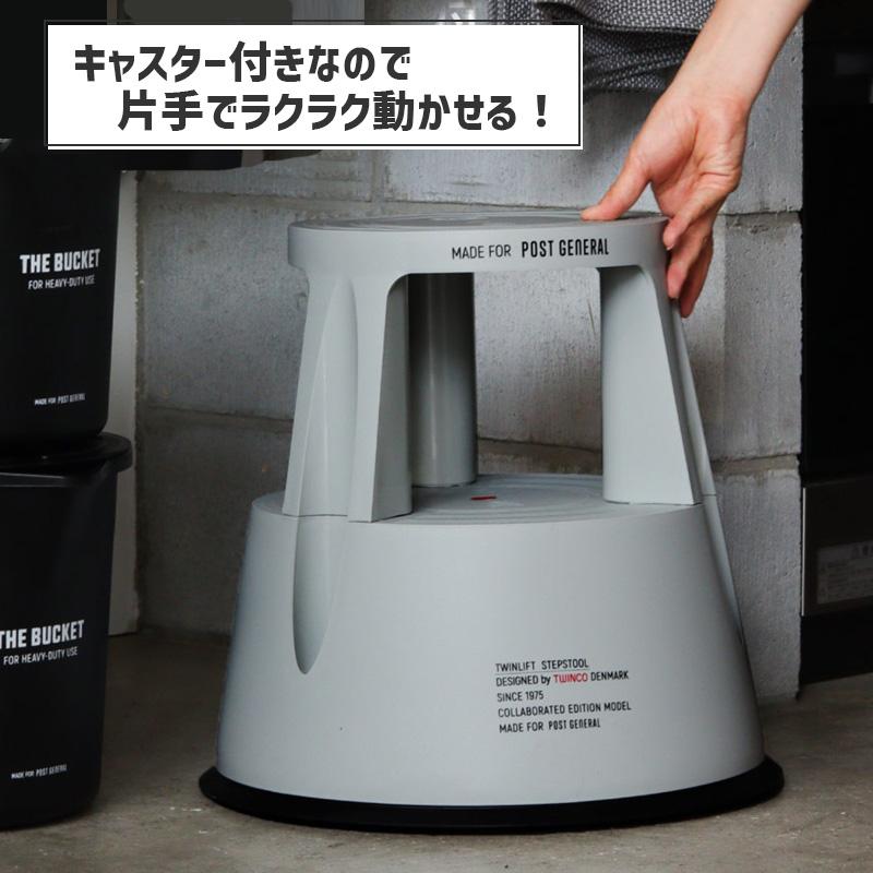 トゥインコ ステップ＆スツール 踏み台 スツール バサルトグレー 濃