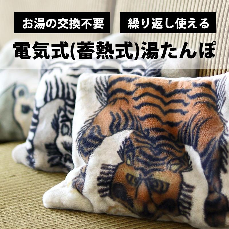 POST GENERAL 充電式湯たんぽ タイガー トラ 寅 虎 チベタンタイガー