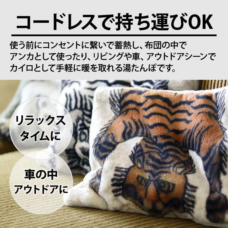 POST GENERAL 爆買 充電式湯たんぽ タイガー トラ 寅 虎 チベタン